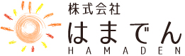 株式会社はまでん